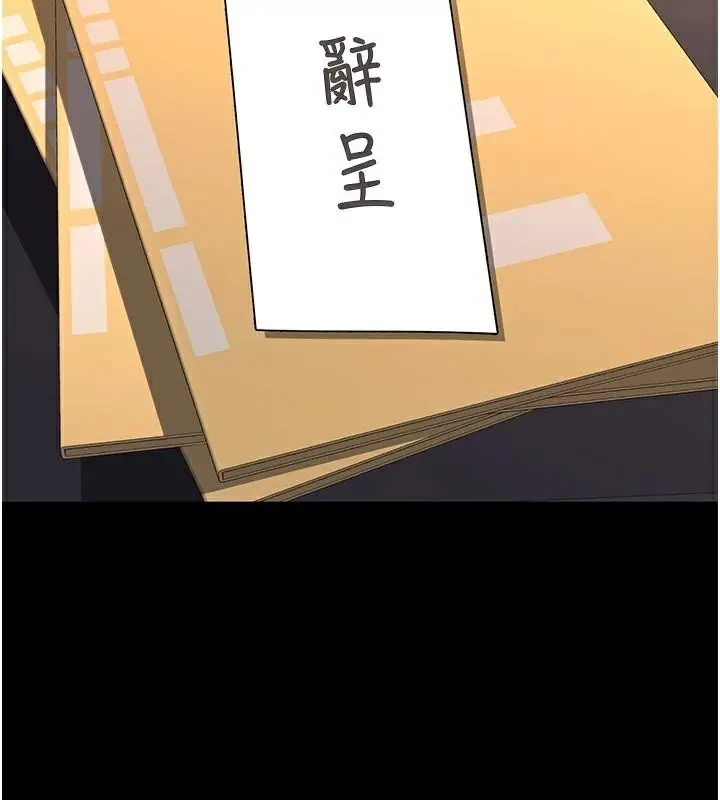 漫画《复仇母女丼》第111话第76张图
