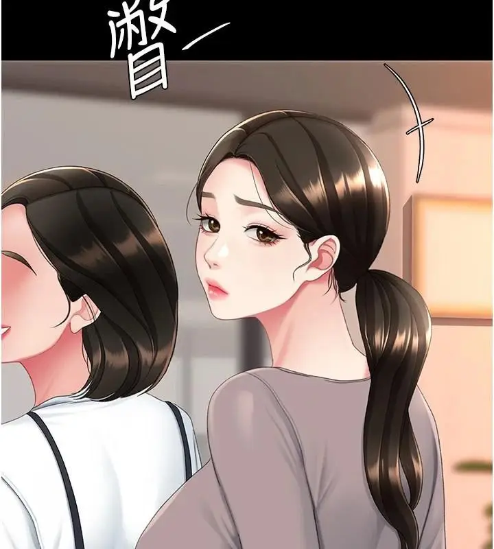 漫画《复仇母女丼》第111话第78张图