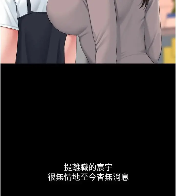 漫画《复仇母女丼》第111话第79张图