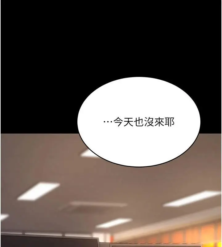 漫画《复仇母女丼》第111话第80张图