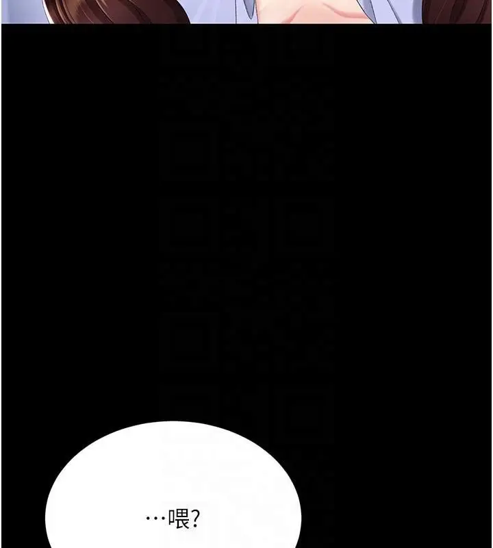 漫画《复仇母女丼》第111话第88张图