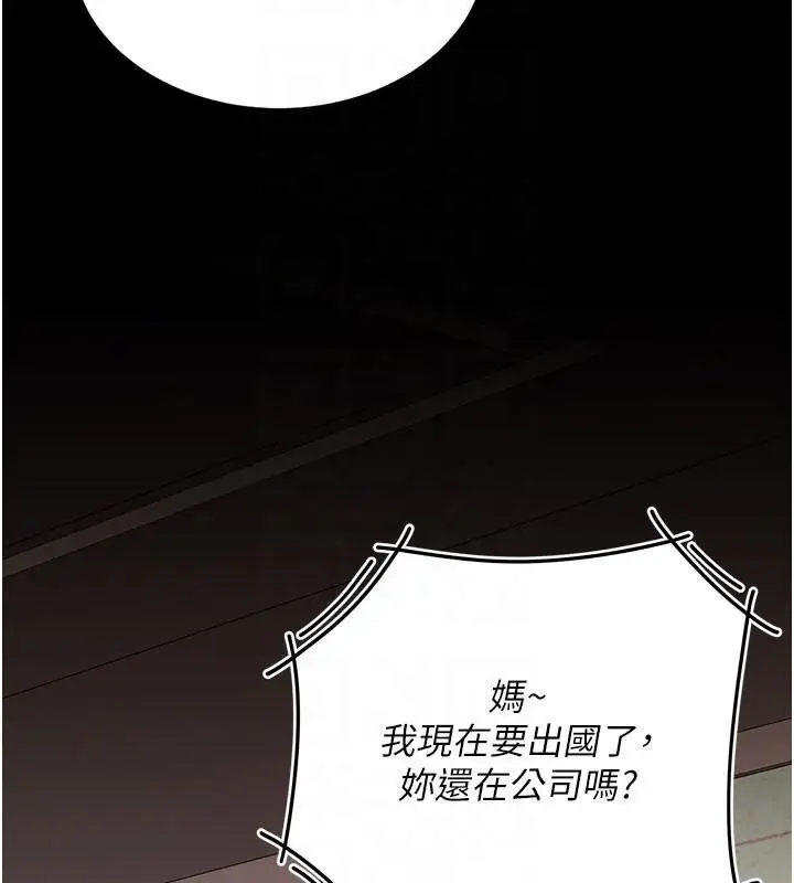漫画《复仇母女丼》第111话第89张图