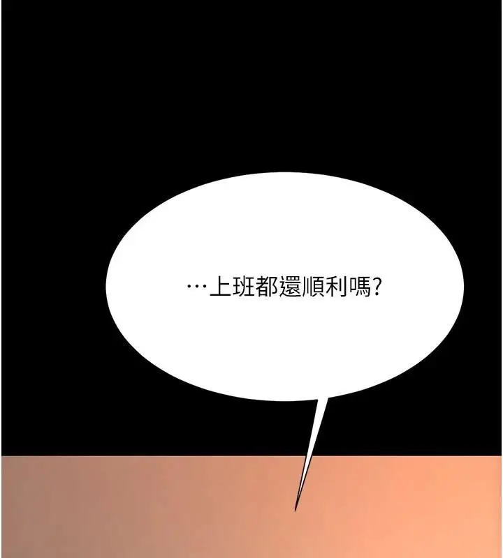 漫画《复仇母女丼》第111话第93张图