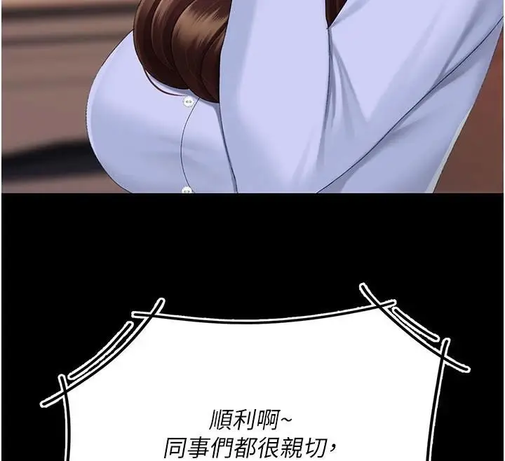 漫画《复仇母女丼》第111话第95张图