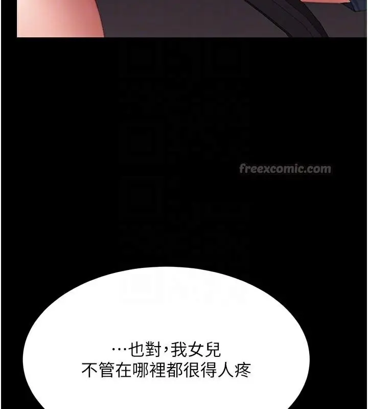 漫画《复仇母女丼》第111话第98张图