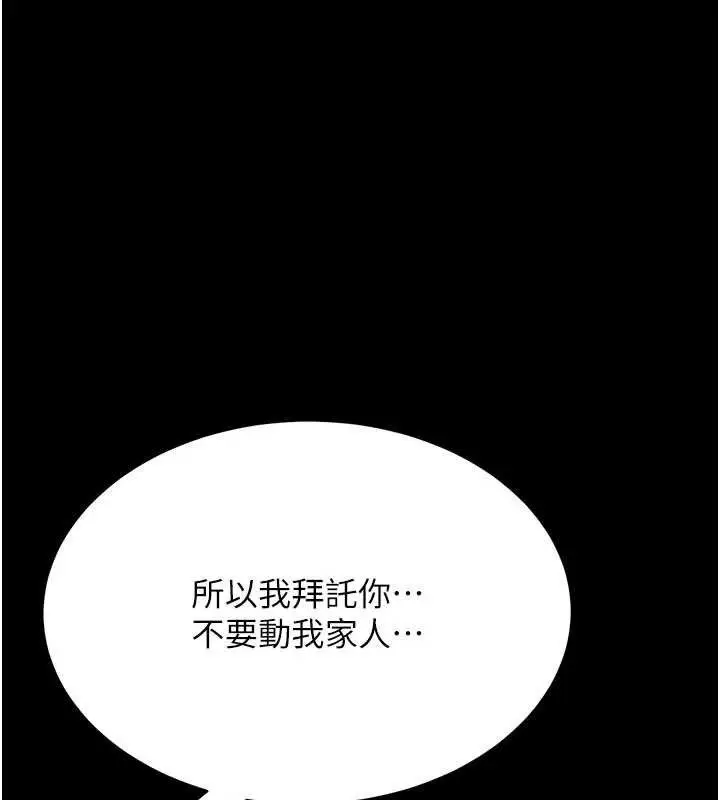 漫画《复仇母女丼》第112话第102张图