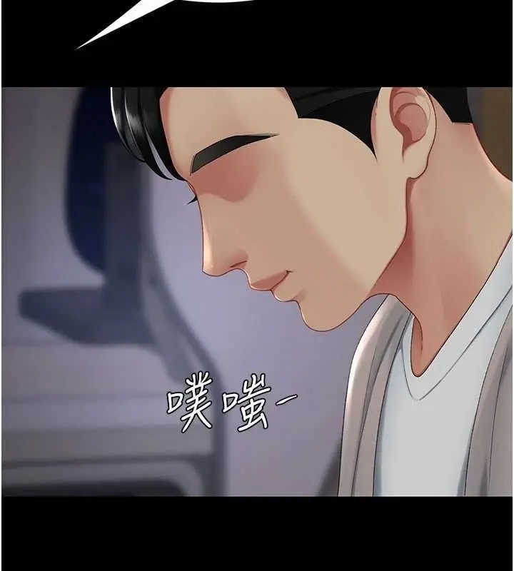 漫画《复仇母女丼》第112话第103张图