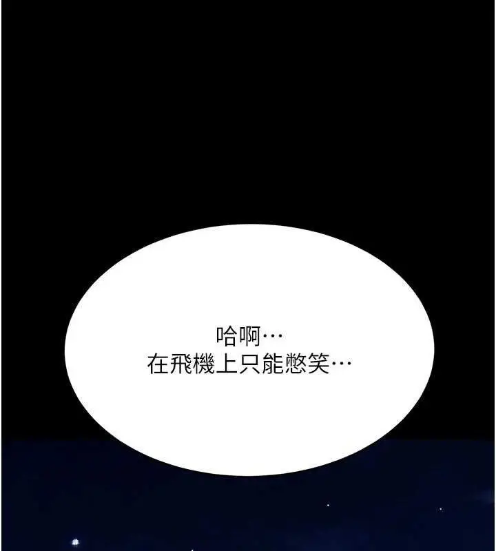 漫画《复仇母女丼》第112话第104张图
