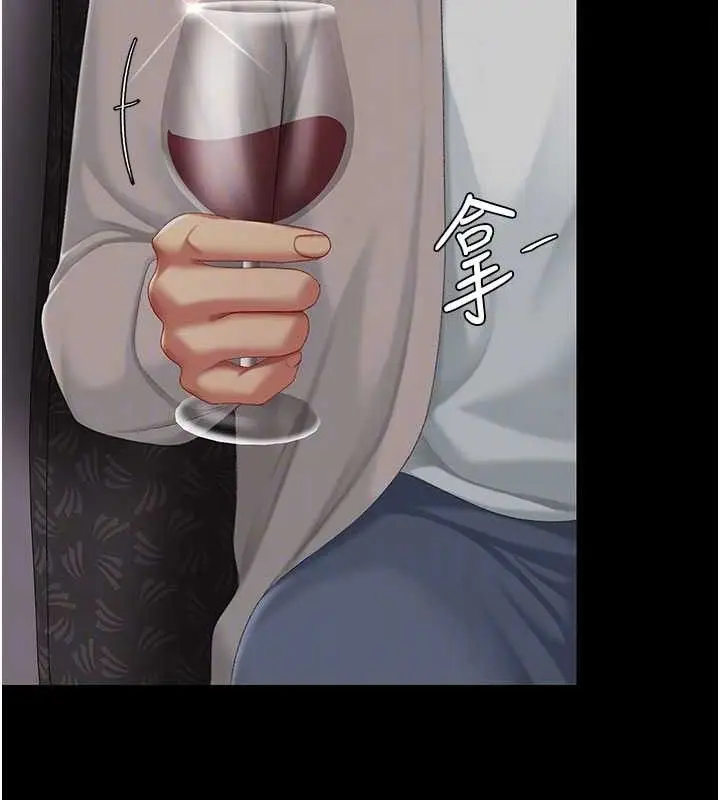 漫画《复仇母女丼》第112话第108张图