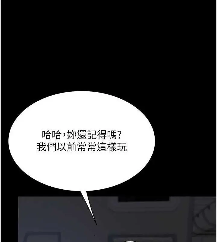 漫画《复仇母女丼》第112话第119张图