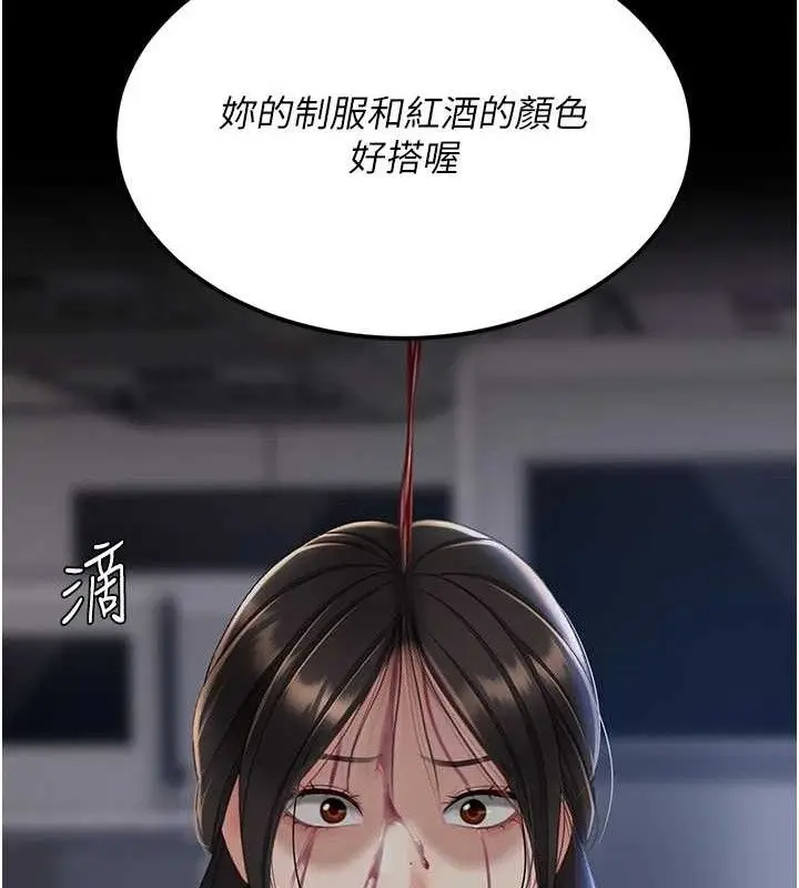 漫画《复仇母女丼》第112话第122张图