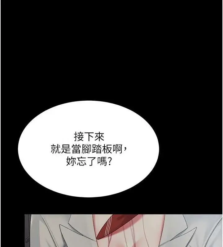漫画《复仇母女丼》第112话第128张图