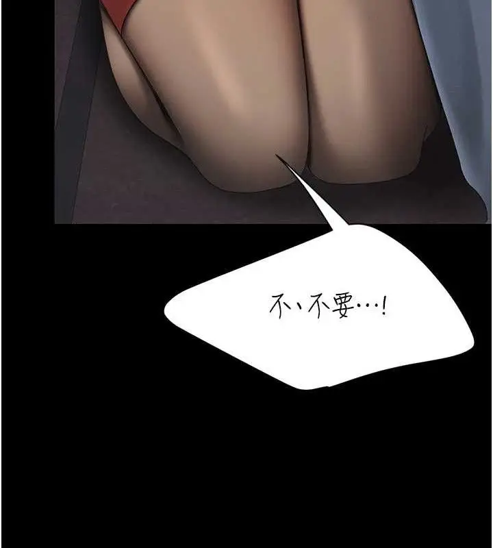 漫画《复仇母女丼》第112话第130张图