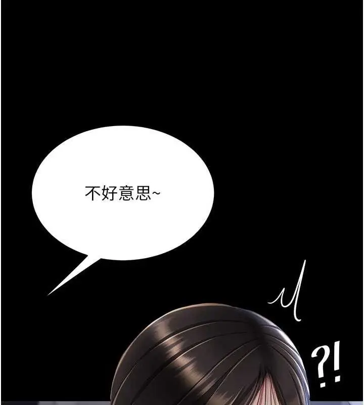 漫画《复仇母女丼》第112话第131张图