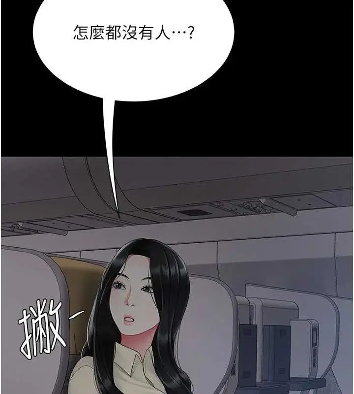 漫画《复仇母女丼》第112话第135张图