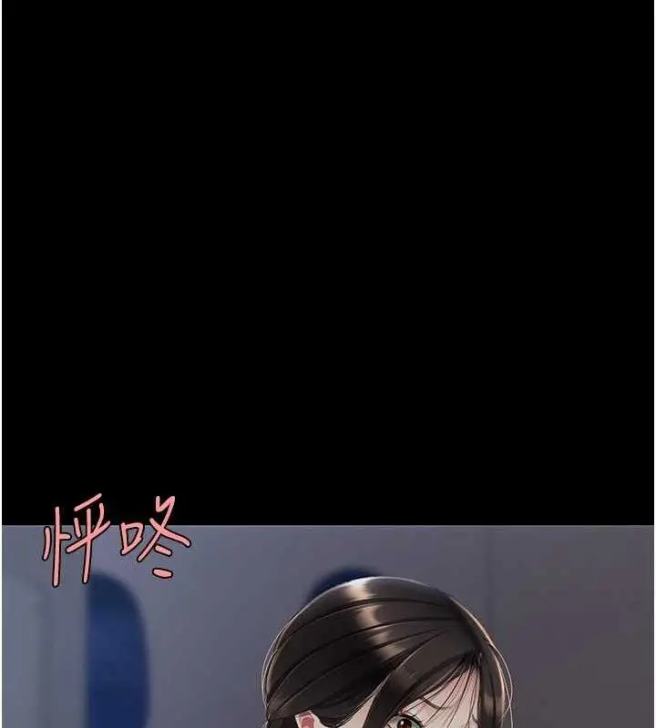 漫画《复仇母女丼》第112话第137张图