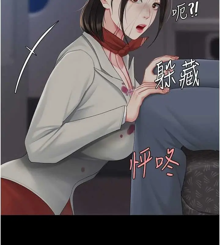 漫画《复仇母女丼》第112话第138张图