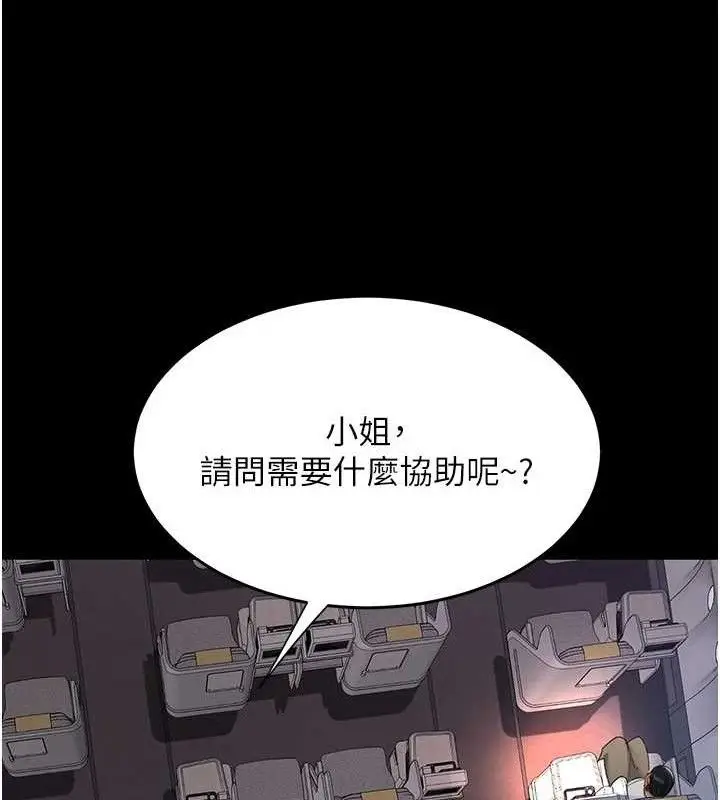 漫画《复仇母女丼》第112话第139张图