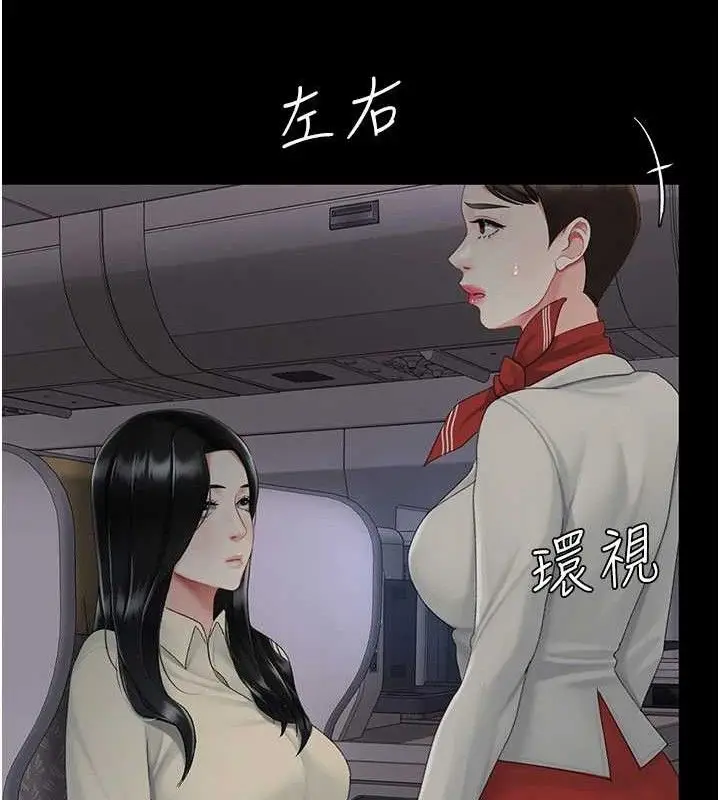漫画《复仇母女丼》第112话第144张图