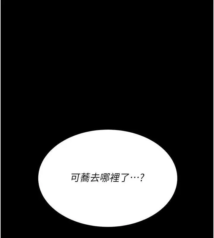 漫画《复仇母女丼》第112话第146张图
