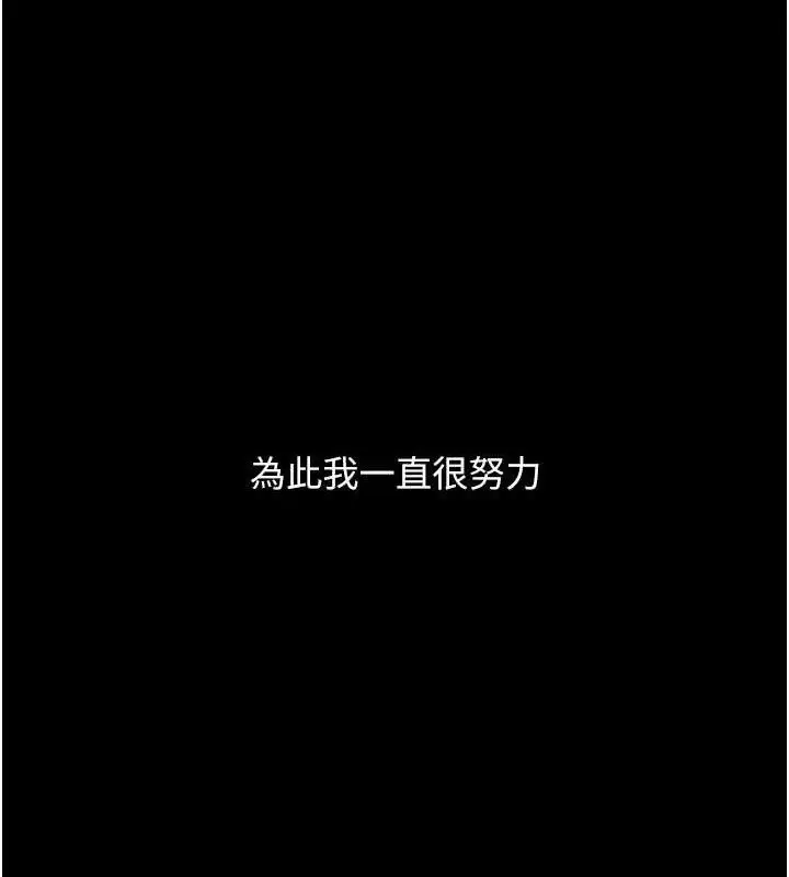 漫画《复仇母女丼》第112话第15张图