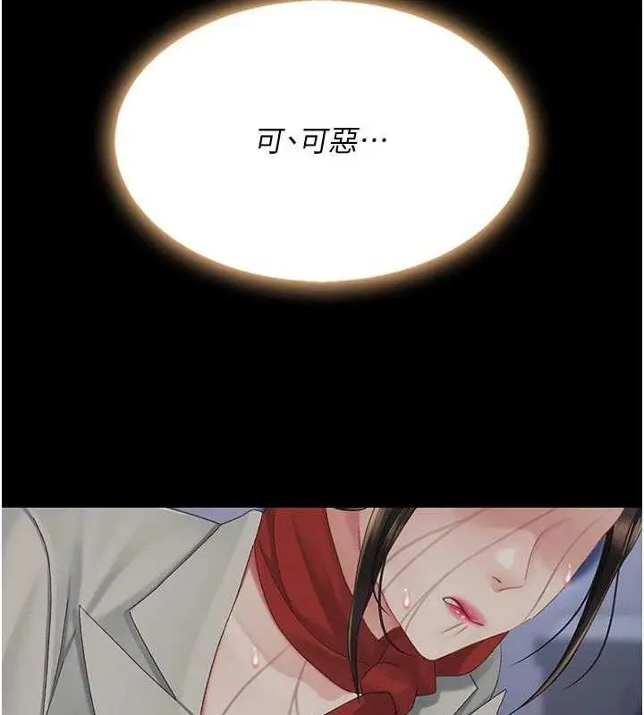 漫画《复仇母女丼》第112话第150张图