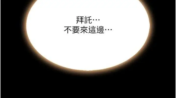 漫画《复仇母女丼》第112话第152张图