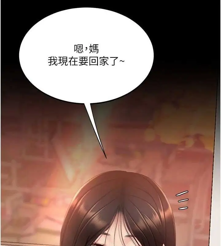 漫画《复仇母女丼》第112话第16张图