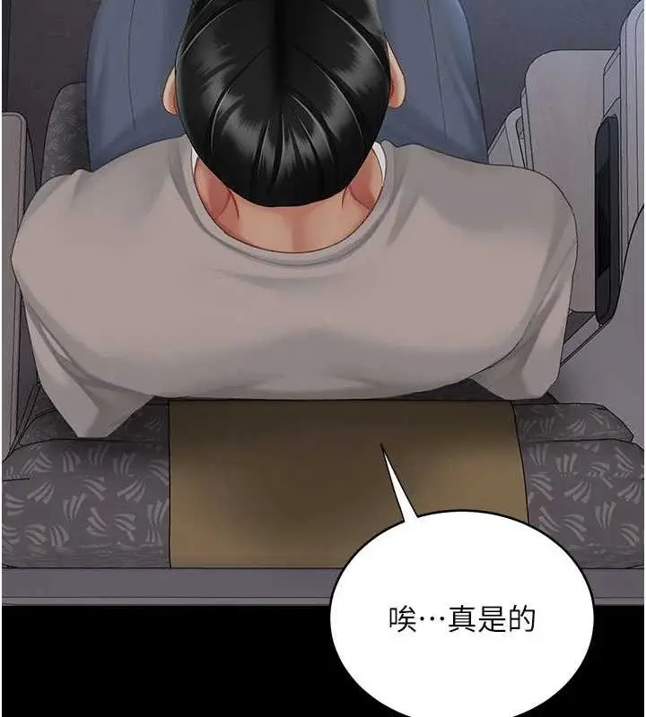 漫画《复仇母女丼》第112话第161张图