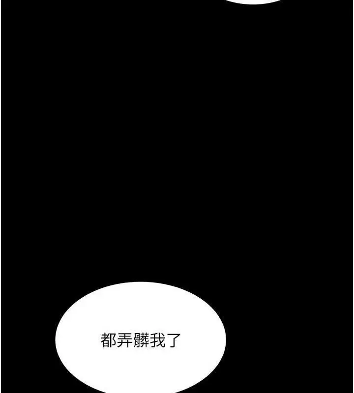漫画《复仇母女丼》第112话第162张图