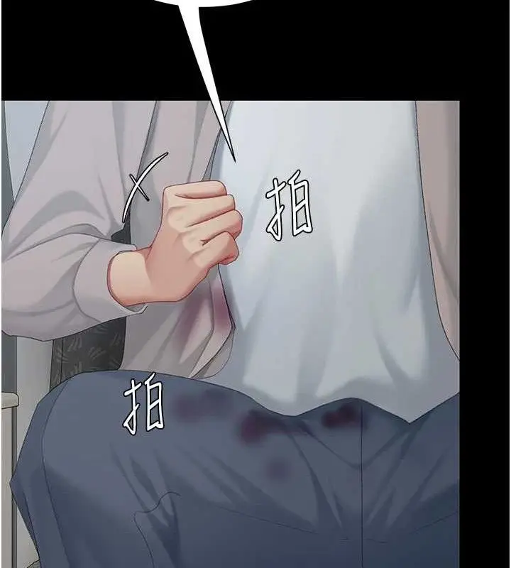 漫画《复仇母女丼》第112话第163张图