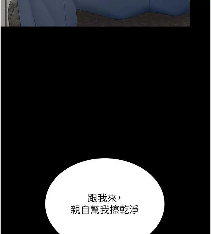 漫画《复仇母女丼》第112话第164张图