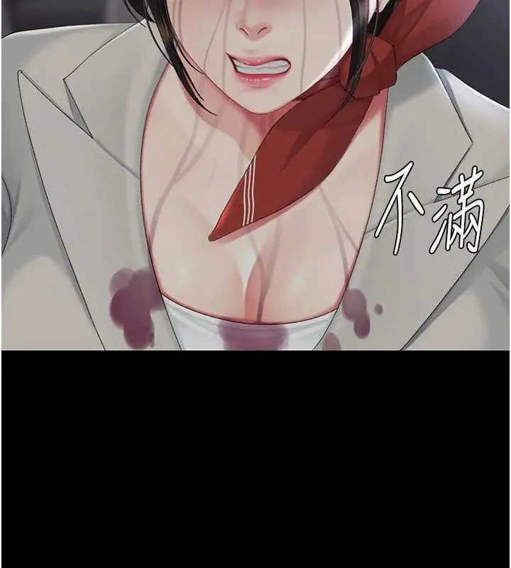 漫画《复仇母女丼》第112话第166张图