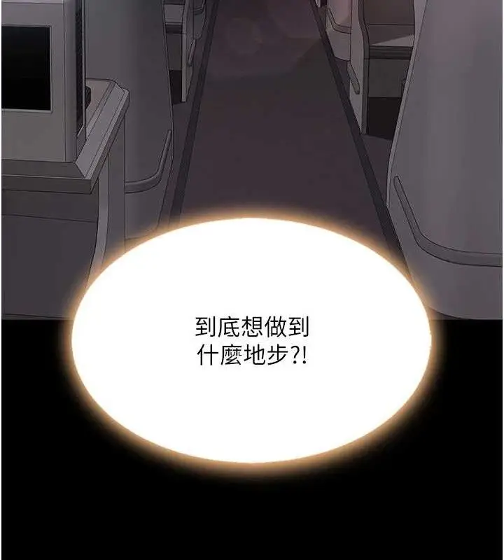 漫画《复仇母女丼》第112话第169张图