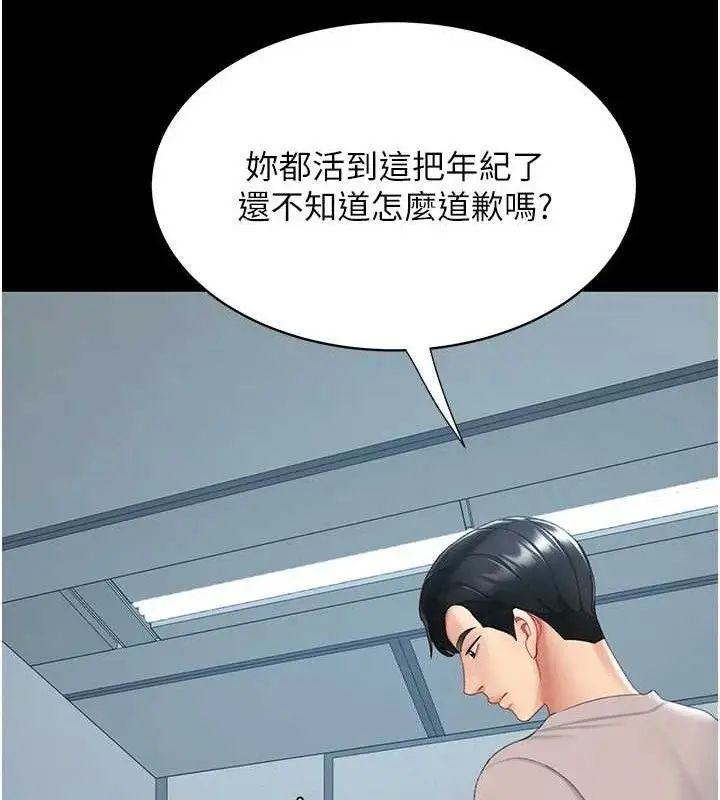 漫画《复仇母女丼》第112话第171张图