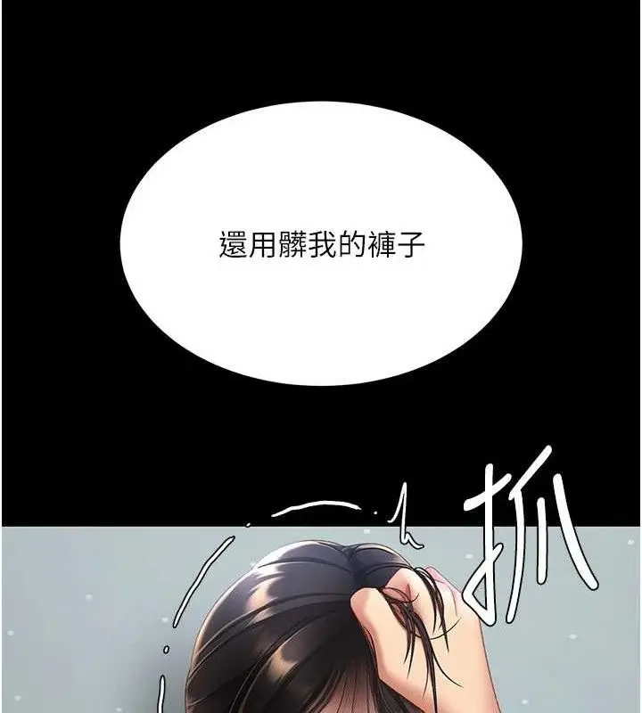 漫画《复仇母女丼》第112话第174张图