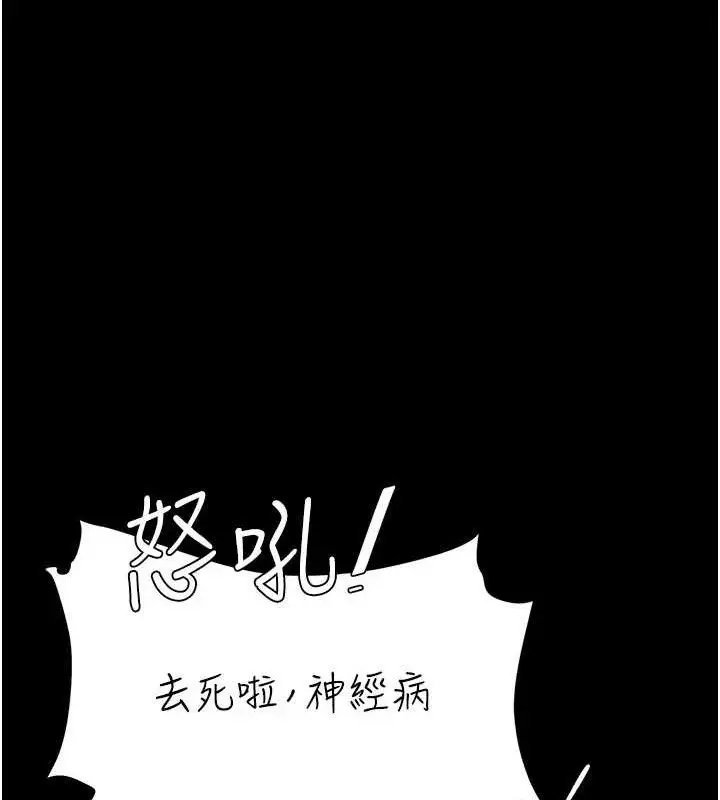 漫画《复仇母女丼》第112话第178张图