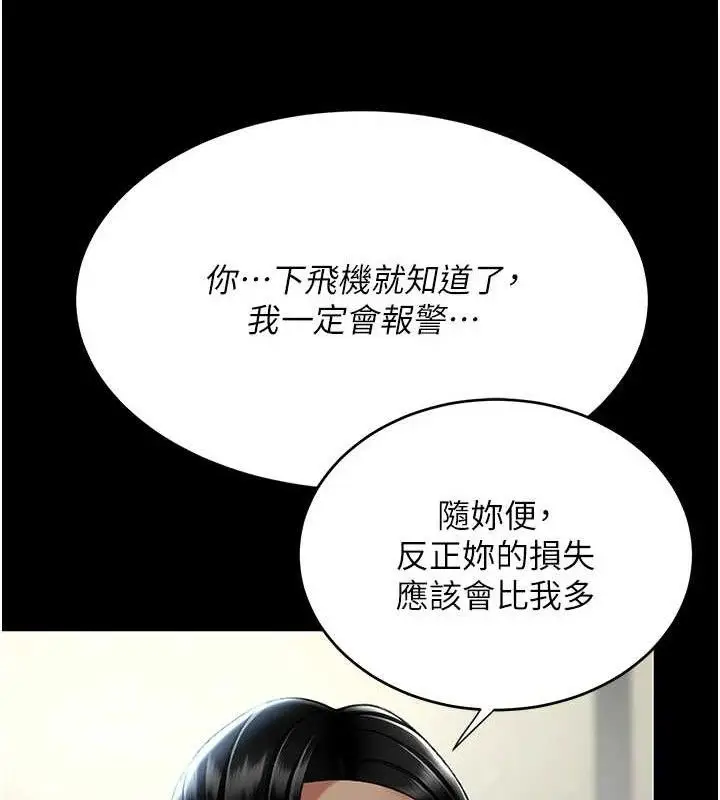 漫画《复仇母女丼》第112话第181张图