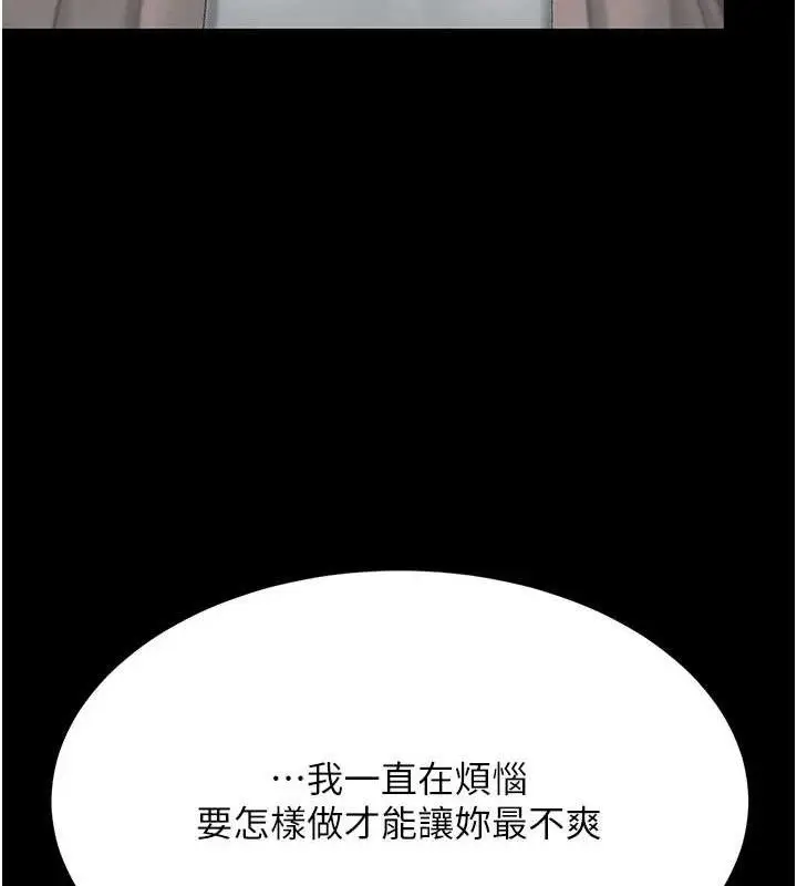 漫画《复仇母女丼》第112话第183张图