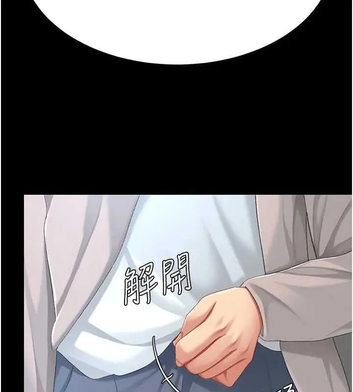 漫画《复仇母女丼》第112话第184张图