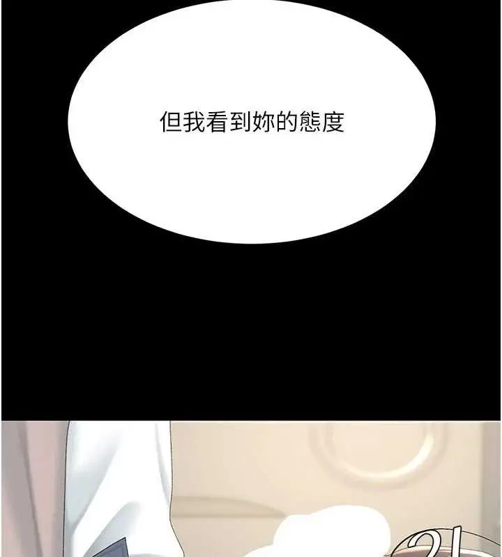 漫画《复仇母女丼》第112话第186张图