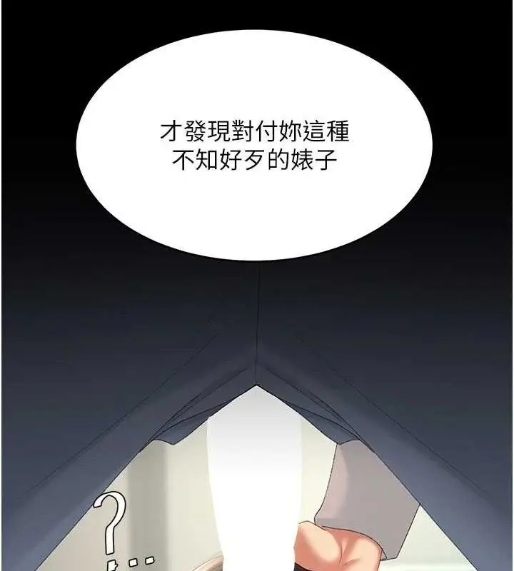 漫画《复仇母女丼》第112话第189张图
