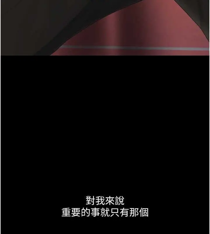 漫画《复仇母女丼》第112话第24张图