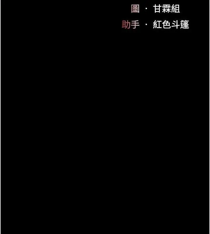 漫画《复仇母女丼》第112话第29张图
