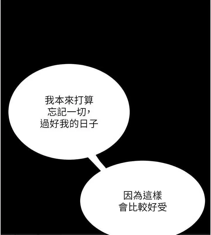 漫画《复仇母女丼》第112话第36张图