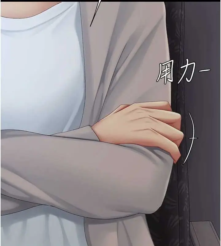 漫画《复仇母女丼》第112话第43张图
