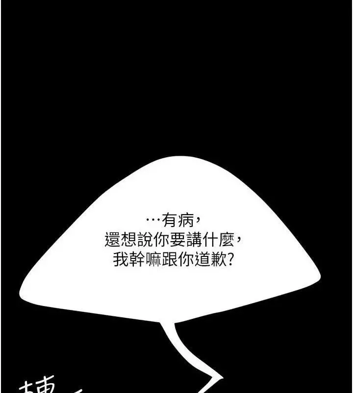 漫画《复仇母女丼》第112话第49张图