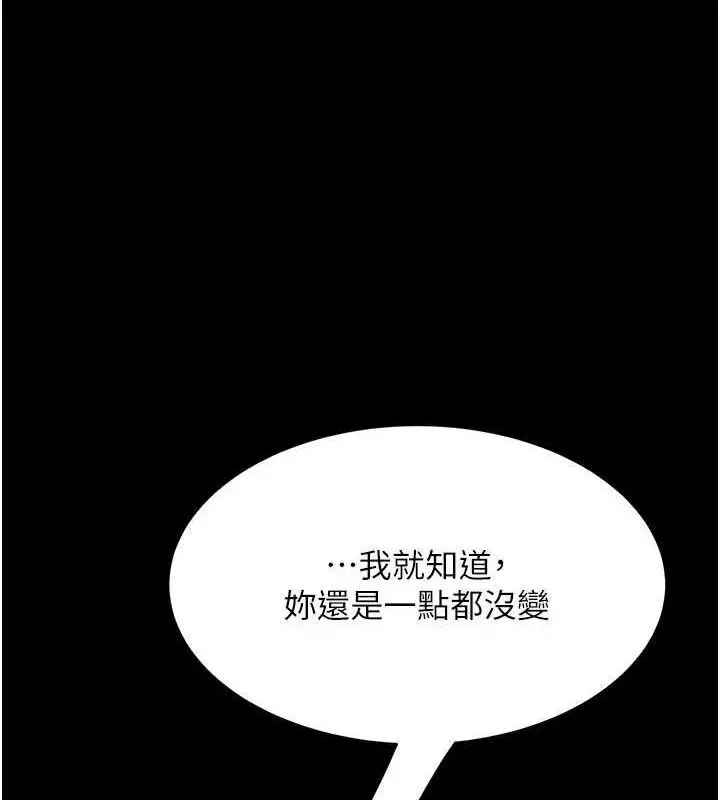 漫画《复仇母女丼》第112话第52张图