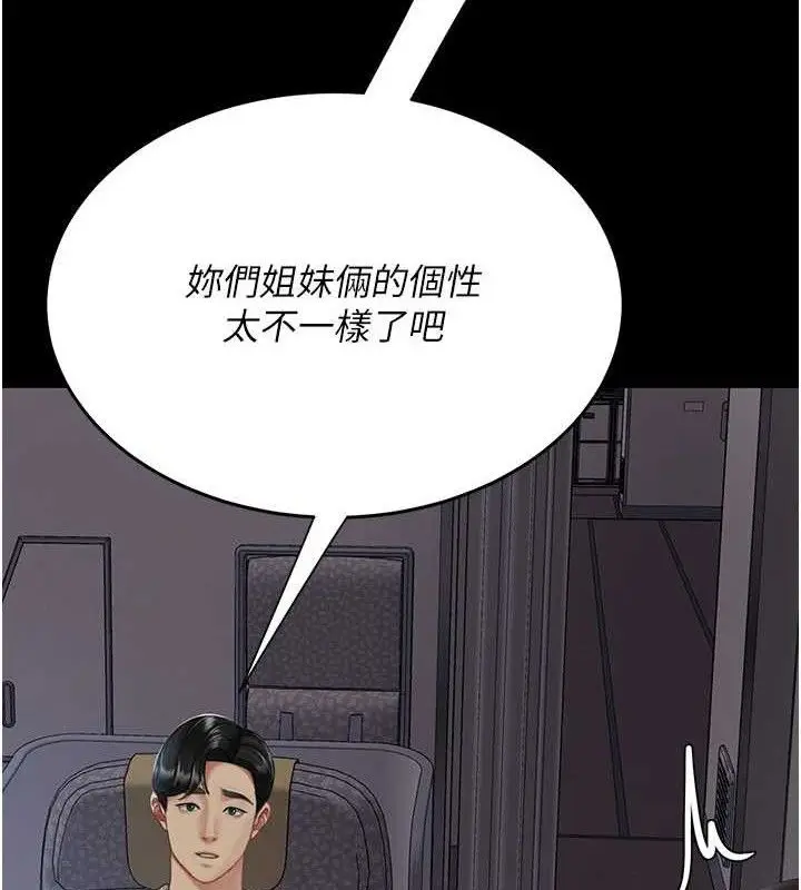 漫画《复仇母女丼》第112话第53张图