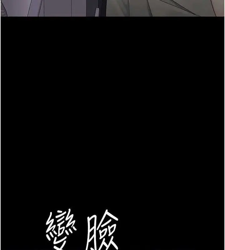 漫画《复仇母女丼》第112话第55张图